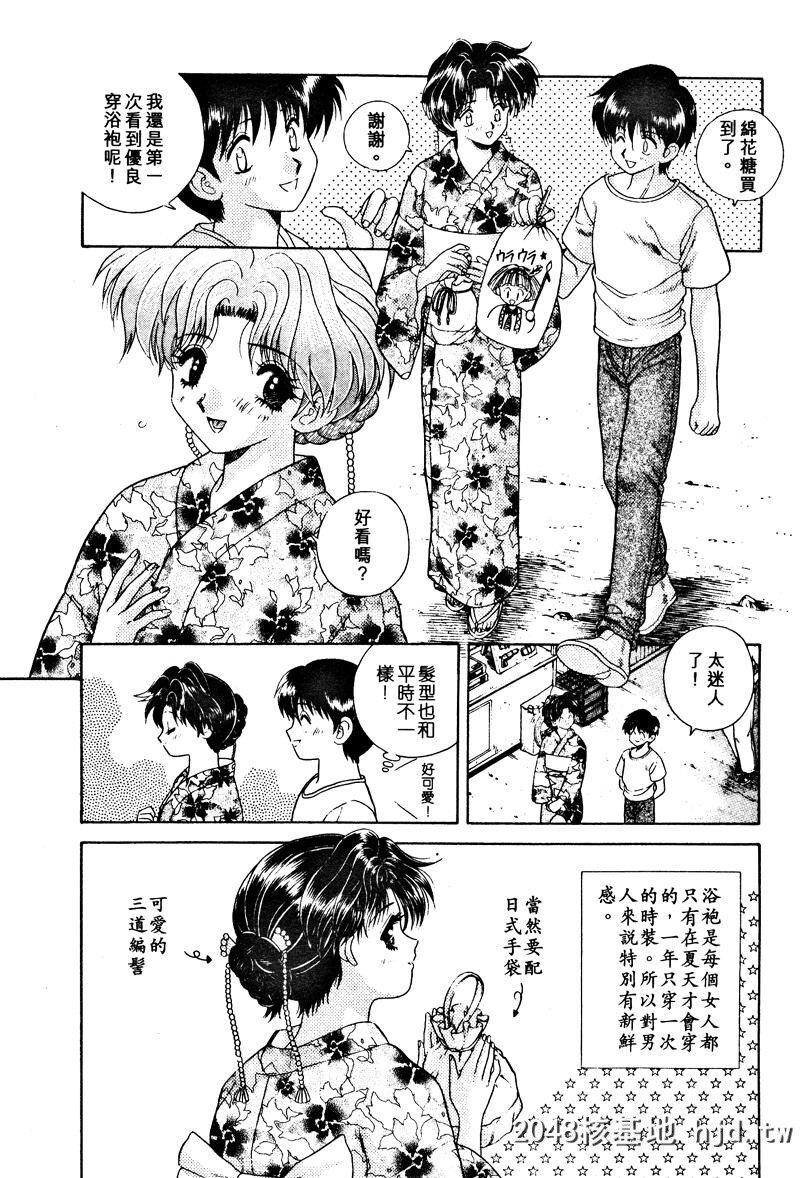 [中文][黑白]两人性世界/夫妻成长日记Vol-02中集[60P]第0页 作者:Publisher 帖子ID:212650 TAG:动漫图片,卡通漫畫,2048核基地