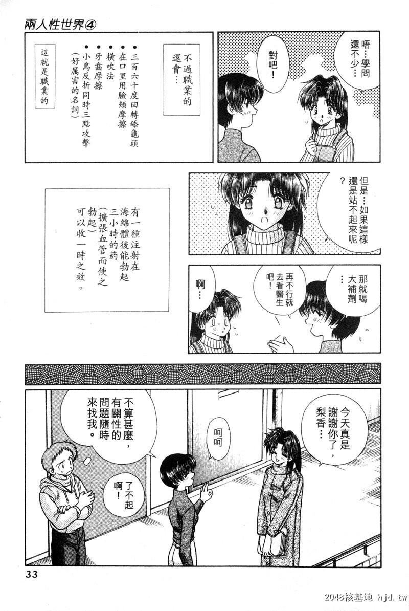 [中文][黑白]两人性世界/夫妻成长日记Vol-04上集[56P]第1页 作者:Publisher 帖子ID:212674 TAG:动漫图片,卡通漫畫,2048核基地