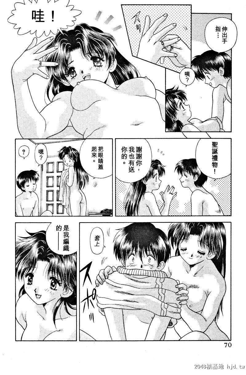 [中文][黑白]两人性世界/夫妻成长日记Vol-03中集[57P]第1页 作者:Publisher 帖子ID:212664 TAG:动漫图片,卡通漫畫,2048核基地