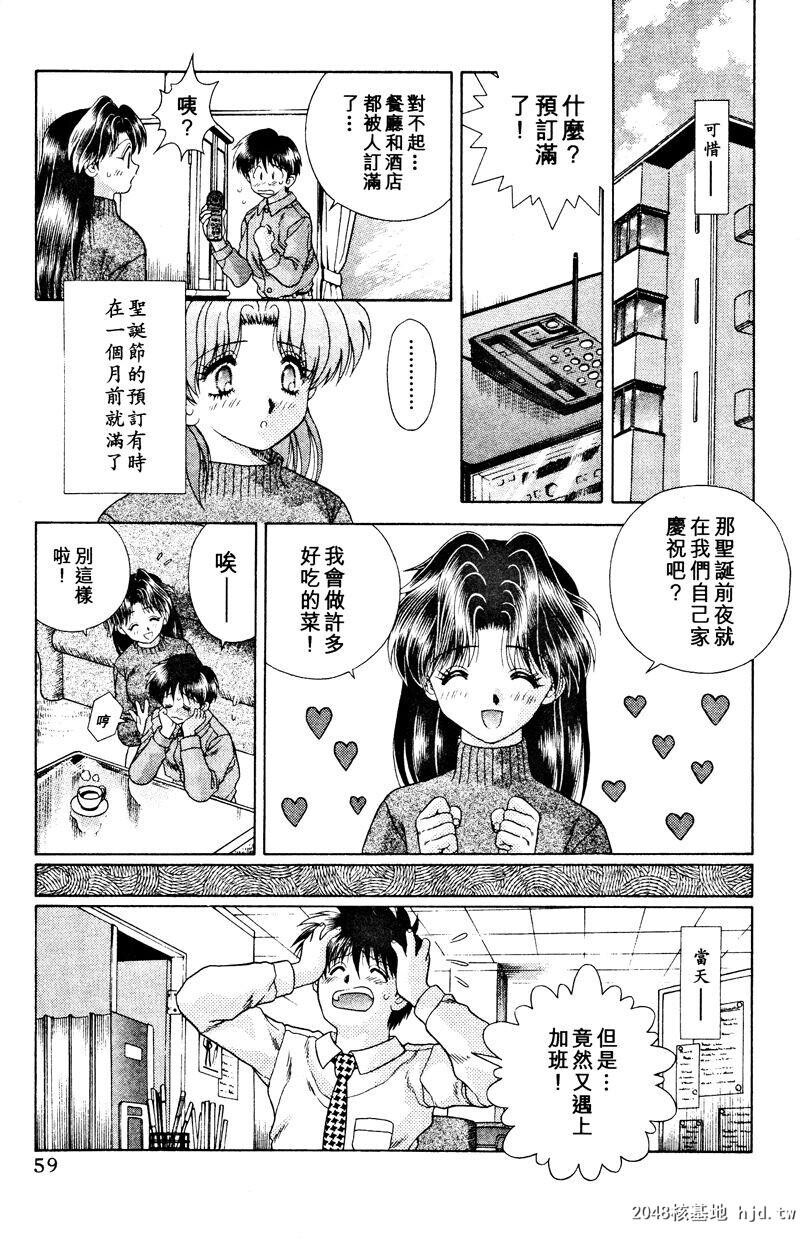 [中文][黑白]两人性世界/夫妻成长日记Vol-03中集[57P]第0页 作者:Publisher 帖子ID:212664 TAG:动漫图片,卡通漫畫,2048核基地