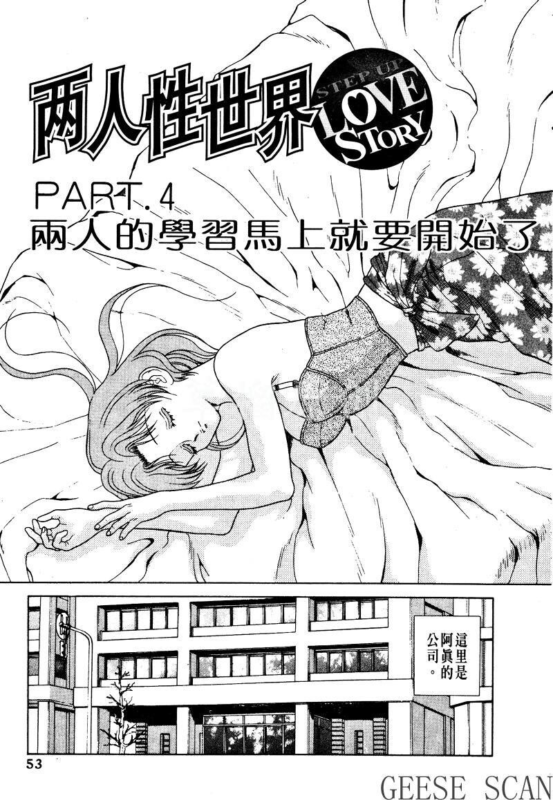 [中文][黑白]两人性世界/夫妻成长日记Vol-01中集[67P]第1页 作者:Publisher 帖子ID:212496 TAG:动漫图片,卡通漫畫,2048核基地