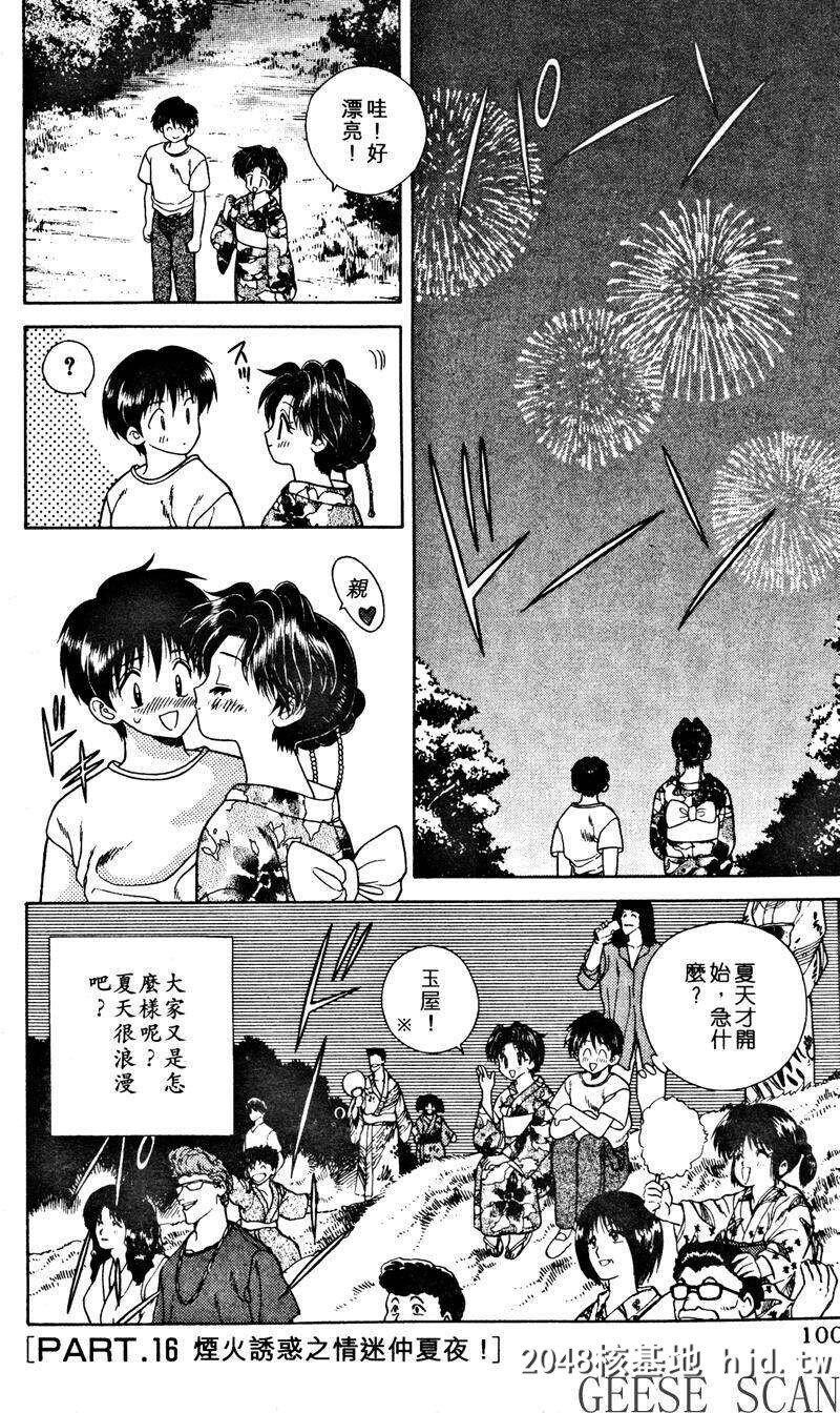 [中文][黑白]两人性世界/夫妻成长日记Vol-02中集[60P]第1页 作者:Publisher 帖子ID:212650 TAG:动漫图片,卡通漫畫,2048核基地