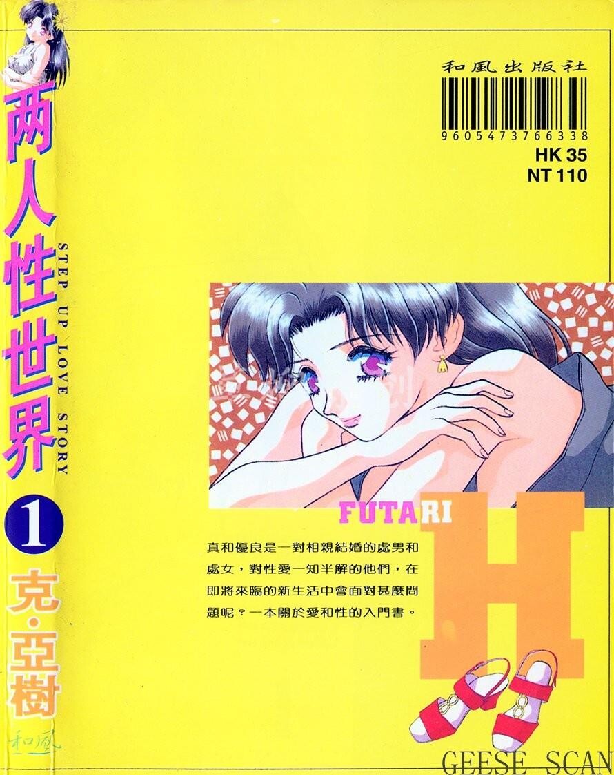 [中文][黑白]两人性世界/夫妻成长日记Vol-01下集[57P]第1页 作者:Publisher 帖子ID:212497 TAG:动漫图片,卡通漫畫,2048核基地