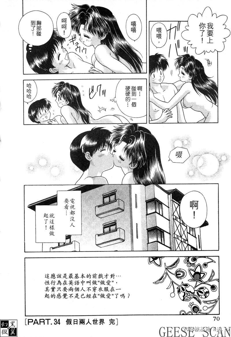 [中文][黑白]两人性世界/夫妻成长日记Vol-04中集[66P]第1页 作者:Publisher 帖子ID:212677 TAG:动漫图片,卡通漫畫,2048核基地