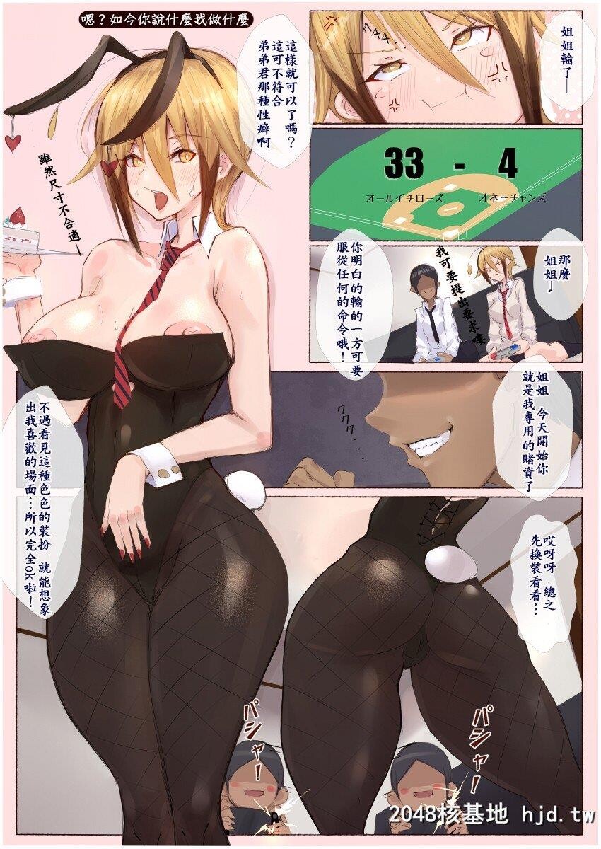 SeifukuBishoujoB[V]ITCHHAPPENING第1页 作者:Publisher 帖子ID:212805 TAG:动漫图片,卡通漫畫,2048核基地