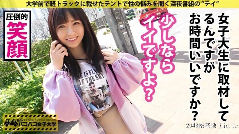 K大学情报学部1年ちはるちゃん18歳パコパコ女子大学女子大生とトラックテントでバ...[28P]第1页 作者:Publisher 帖子ID:230662 TAG:日本图片,亞洲激情,2048核基地