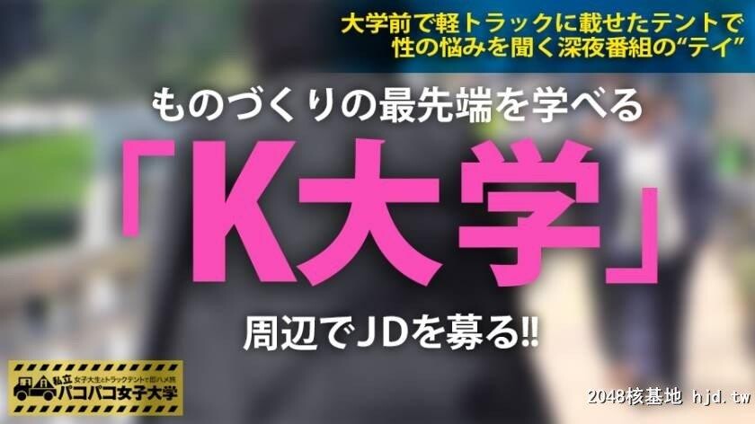 K大学情报学部1年ちはるちゃん18歳パコパコ女子大学女子大生とトラックテントでバ...[28P]第1页 作者:Publisher 帖子ID:230662 TAG:日本图片,亞洲激情,2048核基地