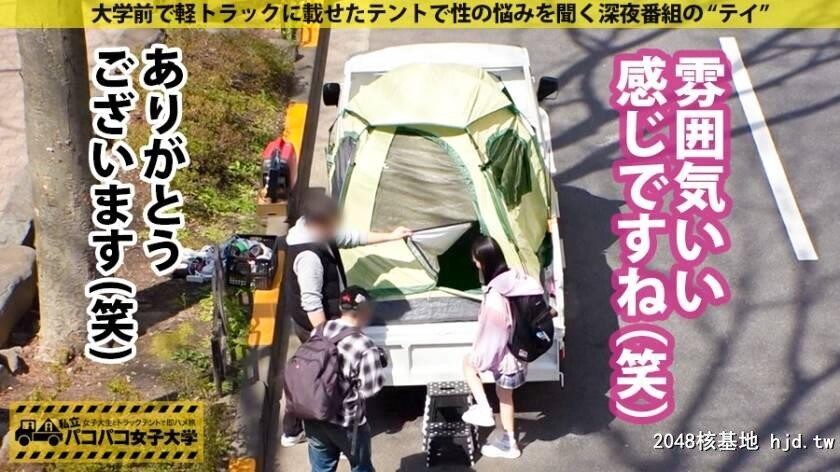 K大学情报学部1年ちはるちゃん18歳パコパコ女子大学女子大生とトラックテントでバ...[28P]第1页 作者:Publisher 帖子ID:230662 TAG:日本图片,亞洲激情,2048核基地