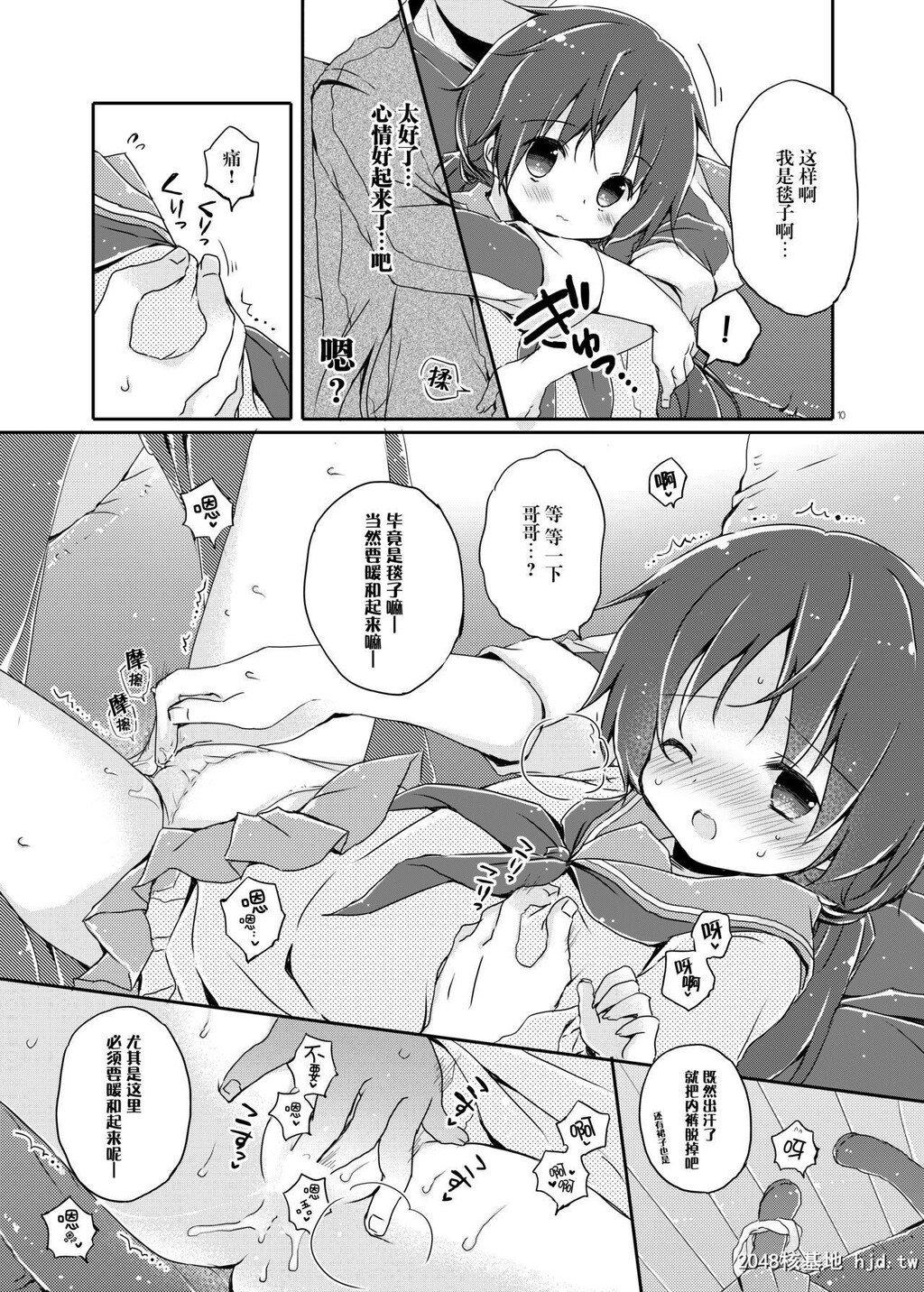 [ココナッツブレス[奈月ここ]]SisterBouquetPLUM[13P]第0页 作者:Publisher 帖子ID:218313 TAG:动漫图片,卡通漫畫,2048核基地