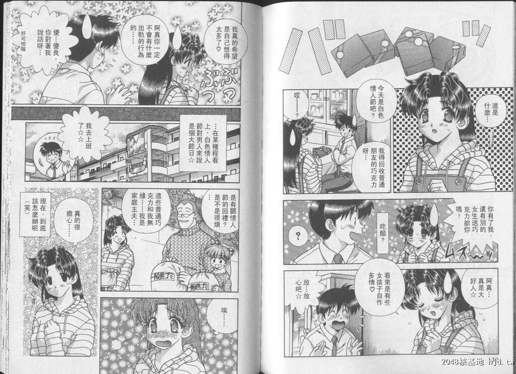 [中文][黑白]两人性世界/夫妻成长日记part-238-239[17P]第0页 作者:Publisher 帖子ID:218167 TAG:动漫图片,卡通漫畫,2048核基地