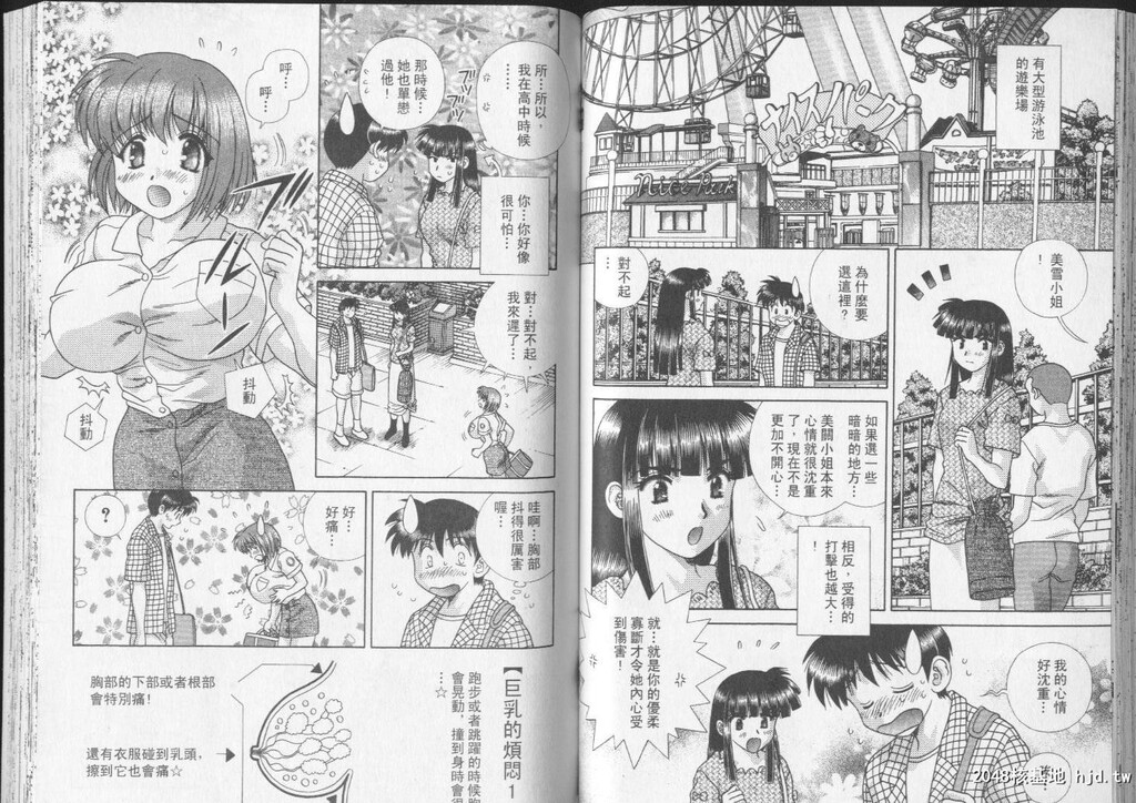 [中文][黑白]两人性世界/夫妻成长日记part-218-219[18P]第0页 作者:Publisher 帖子ID:218018 TAG:动漫图片,卡通漫畫,2048核基地