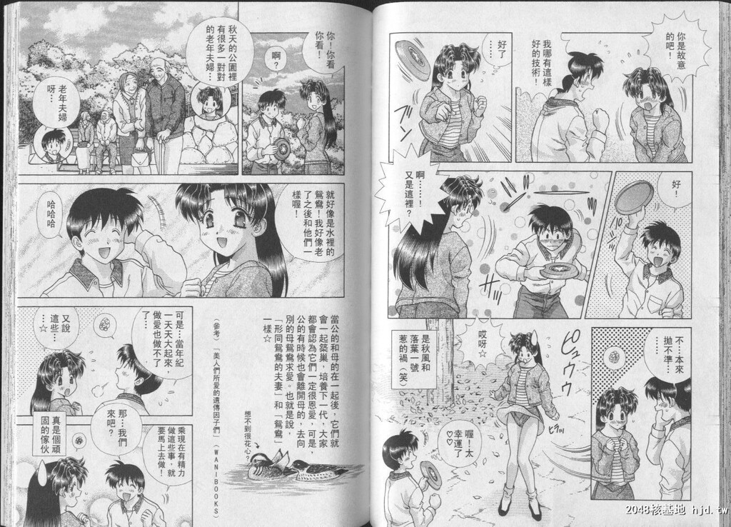 [中文][黑白]两人性世界/夫妻成长日记part-229-230[19P]第0页 作者:Publisher 帖子ID:218162 TAG:动漫图片,卡通漫畫,2048核基地