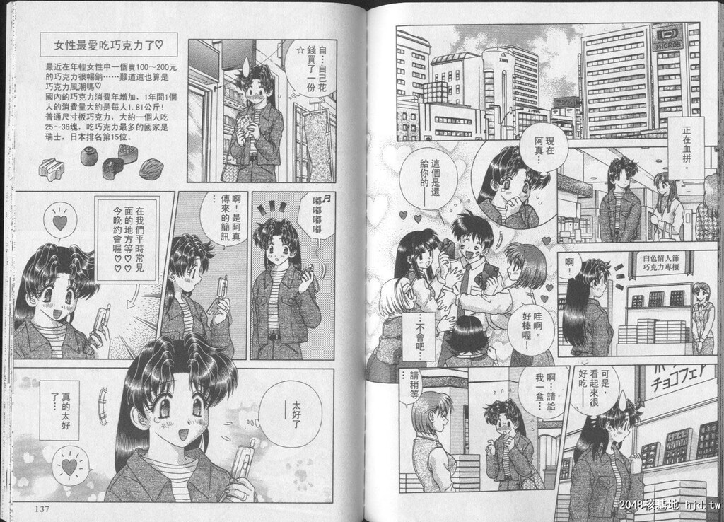 [中文][黑白]两人性世界/夫妻成长日记part-238-239[17P]第1页 作者:Publisher 帖子ID:218167 TAG:动漫图片,卡通漫畫,2048核基地