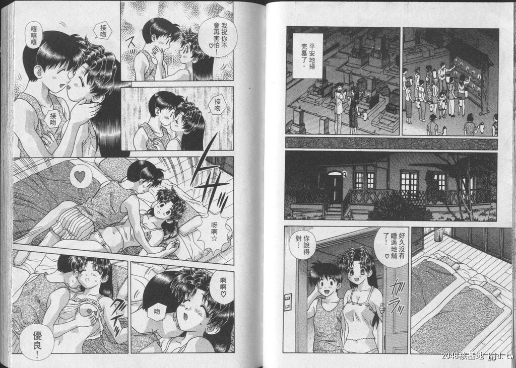 [中文][黑白]两人性世界/夫妻成长日记part-225-226[20P]第1页 作者:Publisher 帖子ID:218022 TAG:动漫图片,卡通漫畫,2048核基地