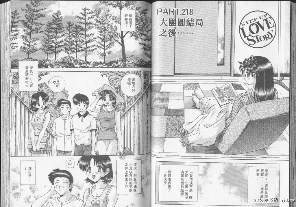 [中文][黑白]两人性世界/夫妻成长日记part-218-219[18P]第0页 作者:Publisher 帖子ID:218018 TAG:动漫图片,卡通漫畫,2048核基地