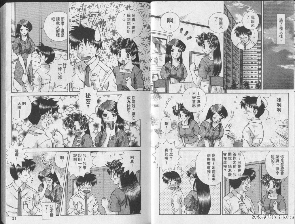 [中文][黑白]两人性世界/夫妻成长日记part-223-224[18P]第0页 作者:Publisher 帖子ID:218021 TAG:动漫图片,卡通漫畫,2048核基地