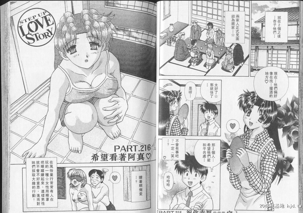 [中文][黑白]两人性世界/夫妻成长日记part-216-217[20P]第0页 作者:Publisher 帖子ID:218017 TAG:动漫图片,卡通漫畫,2048核基地