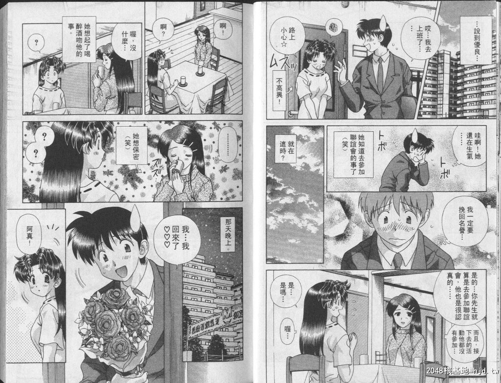 [中文][黑白]两人性世界/夫妻成长日记part-223-224[18P]第1页 作者:Publisher 帖子ID:218021 TAG:动漫图片,卡通漫畫,2048核基地