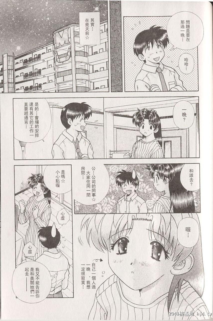 [中文][黑白]两人性世界/夫妻成长日记part-213[19P]第0页 作者:Publisher 帖子ID:217873 TAG:动漫图片,卡通漫畫,2048核基地