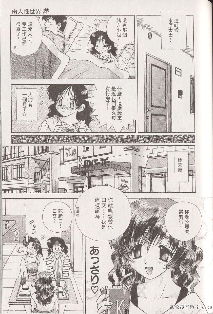 [中文][黑白]两人性世界/夫妻成长日记part-211[20P]第0页 作者:Publisher 帖子ID:217871 TAG:动漫图片,卡通漫畫,2048核基地