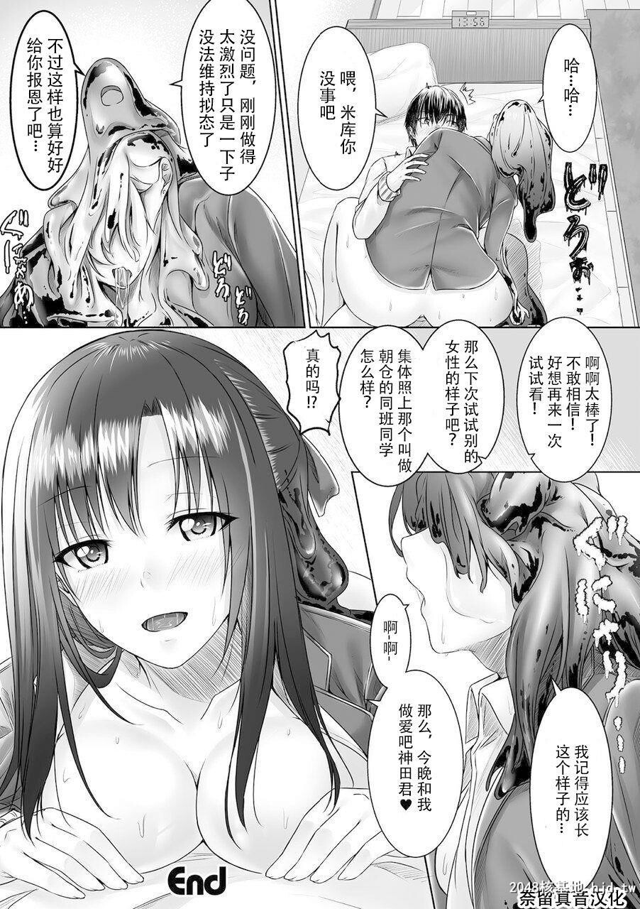 [めた子]スライムからの恩返し[10P]第1页 作者:Publisher 帖子ID:218315 TAG:动漫图片,卡通漫畫,2048核基地