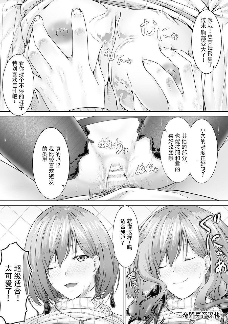 [めた子]スライムからの恩返し[10P]第1页 作者:Publisher 帖子ID:218315 TAG:动漫图片,卡通漫畫,2048核基地