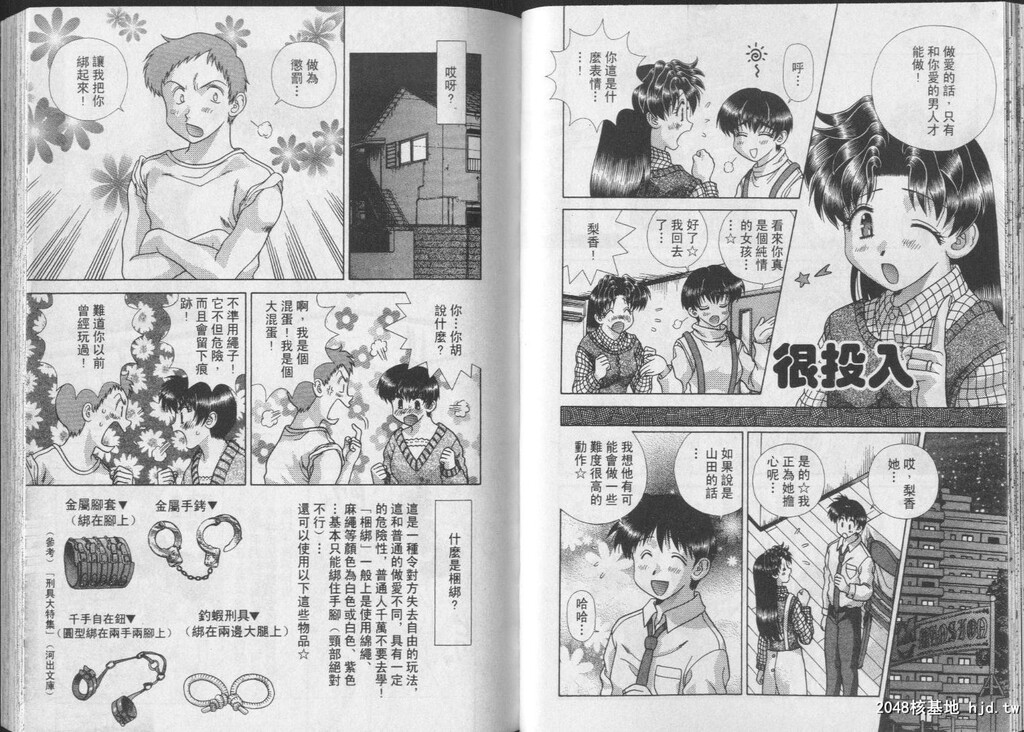 [中文][黑白]两人性世界/夫妻成长日记part-225-226[20P]第1页 作者:Publisher 帖子ID:218022 TAG:动漫图片,卡通漫畫,2048核基地