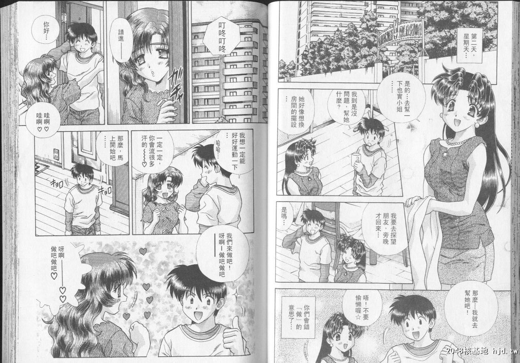 [中文][黑白]两人性世界/夫妻成长日记part-216-217[20P]第1页 作者:Publisher 帖子ID:218017 TAG:动漫图片,卡通漫畫,2048核基地