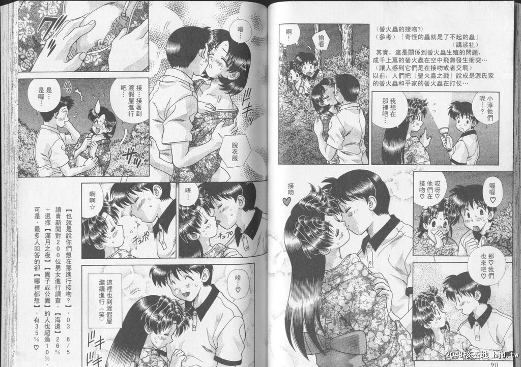 [中文][黑白]两人性世界/夫妻成长日记part-218-219[18P]第0页 作者:Publisher 帖子ID:218018 TAG:动漫图片,卡通漫畫,2048核基地