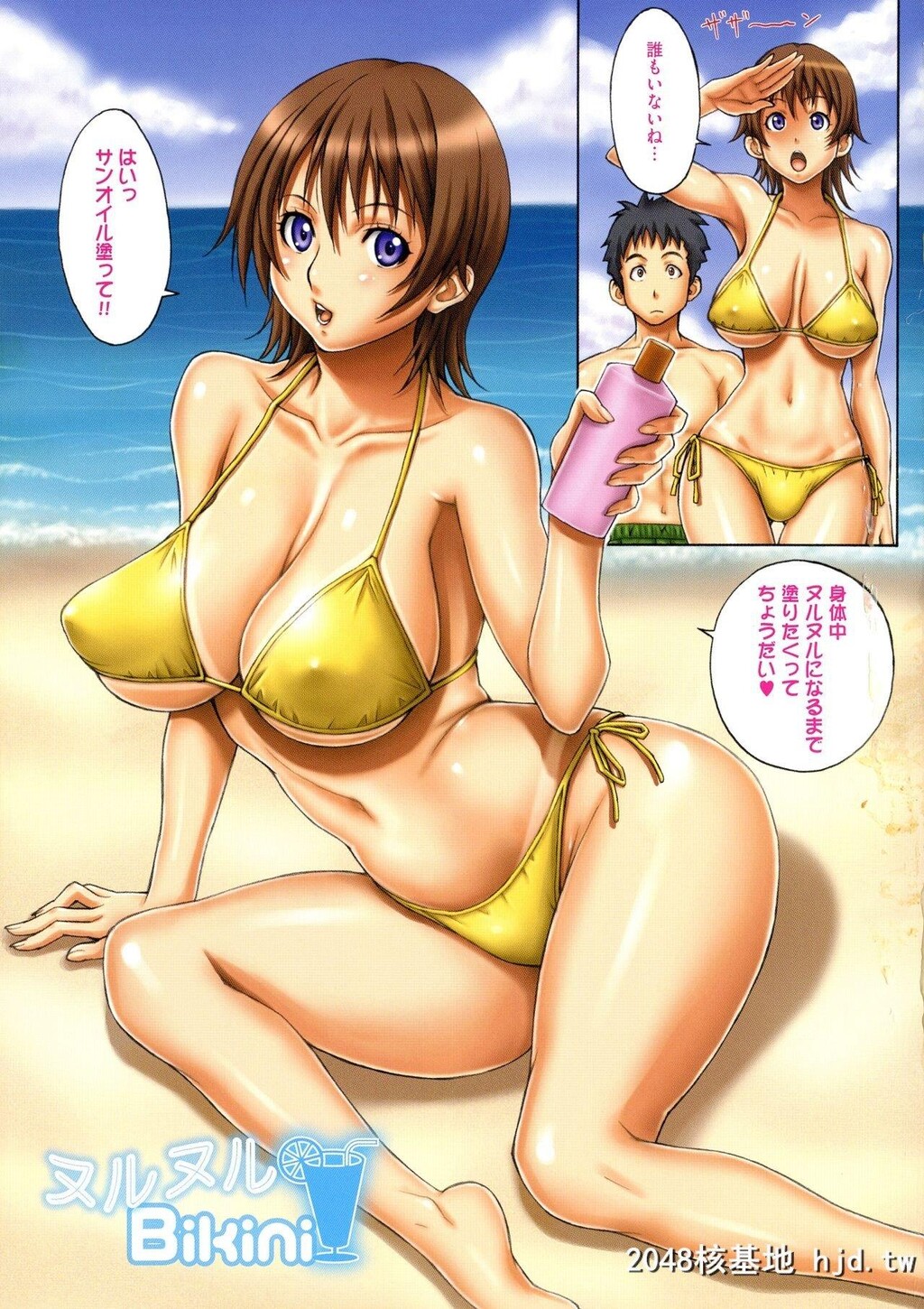 [げげら俊和]极乳げげら第1页 作者:Publisher 帖子ID:216759 TAG:动漫图片,卡通漫畫,2048核基地