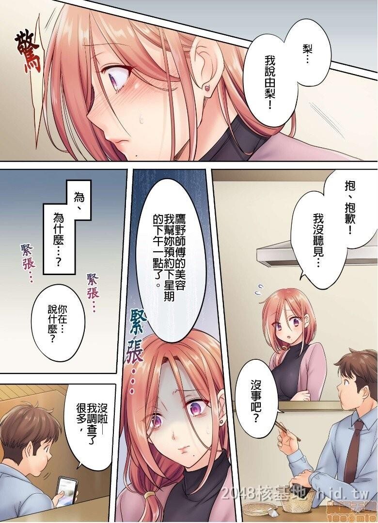 [中文][全彩无码]寝取りエステで、今夜、妻が-3第0页 作者:Publisher 帖子ID:217514 TAG:动漫图片,卡通漫畫,2048核基地