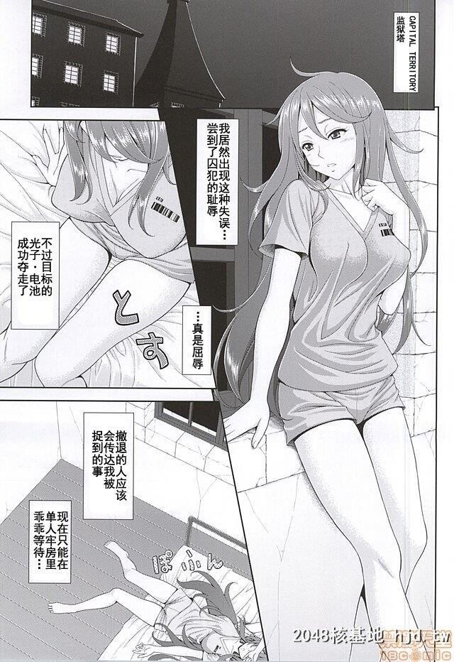 [TinyFeather[Sin-Go]]海贼ハ捕虏ニ非ズ第0页 作者:Publisher 帖子ID:216302 TAG:动漫图片,卡通漫畫,2048核基地