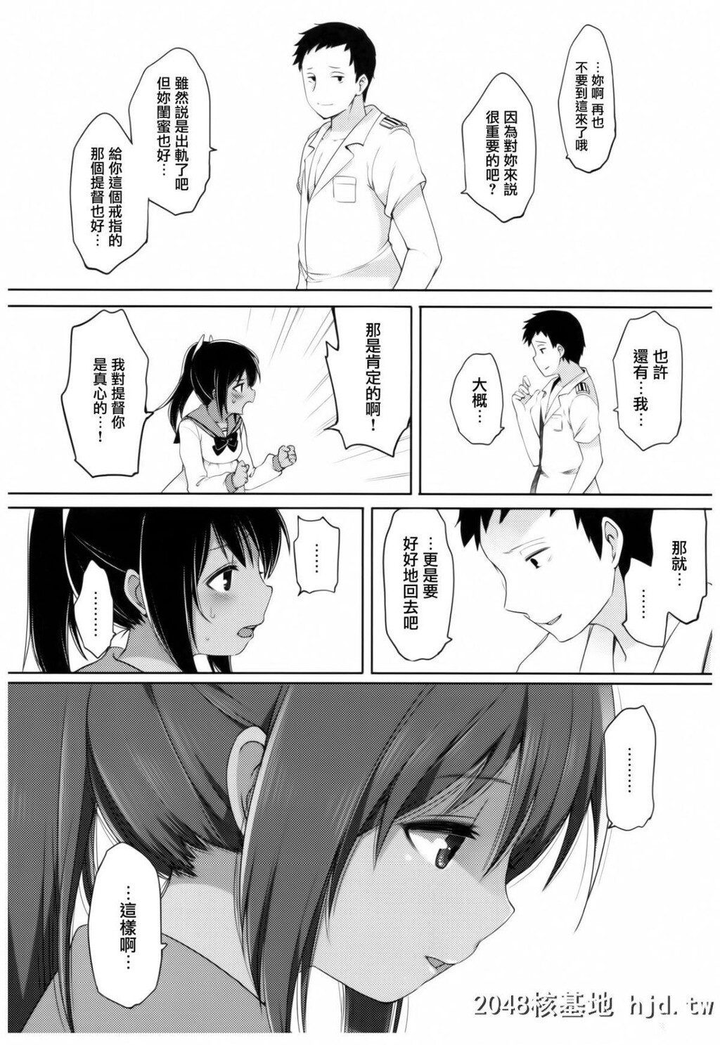 [C92][Frenchletter[藤崎ひかり]]ふたり、ひと夏のあやまち-伊401-[舰队これくしょん-舰...第1页 作者:Publisher 帖子ID:216606 TAG:动漫图片,卡通漫畫,2048核基地