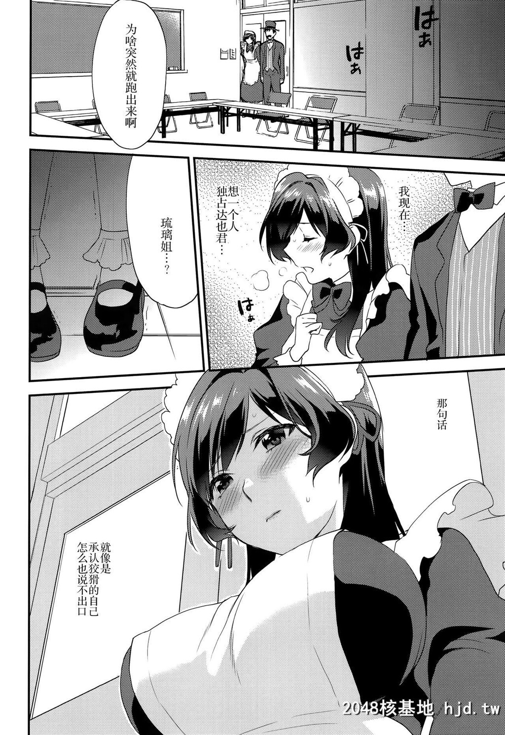 [むしゃぶる[武者サブ]]姉君~文化祭编~第1页 作者:Publisher 帖子ID:216917 TAG:动漫图片,卡通漫畫,2048核基地