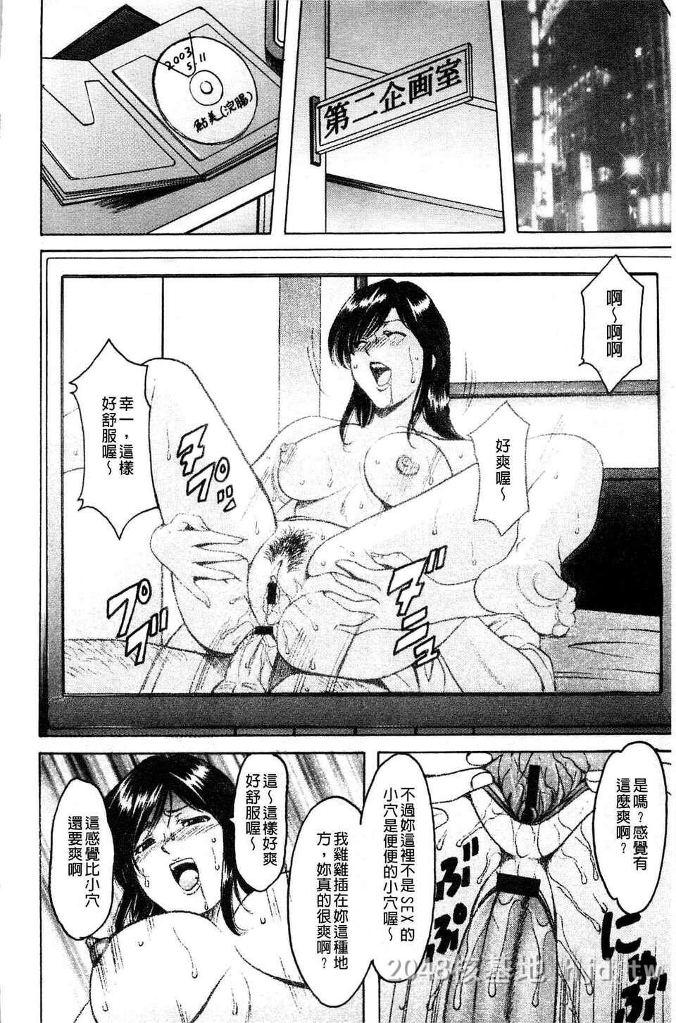 [中文][黑白]让人妻淫荡堕落的计划3+4[42P]第1页 作者:Publisher 帖子ID:217203 TAG:动漫图片,卡通漫畫,2048核基地