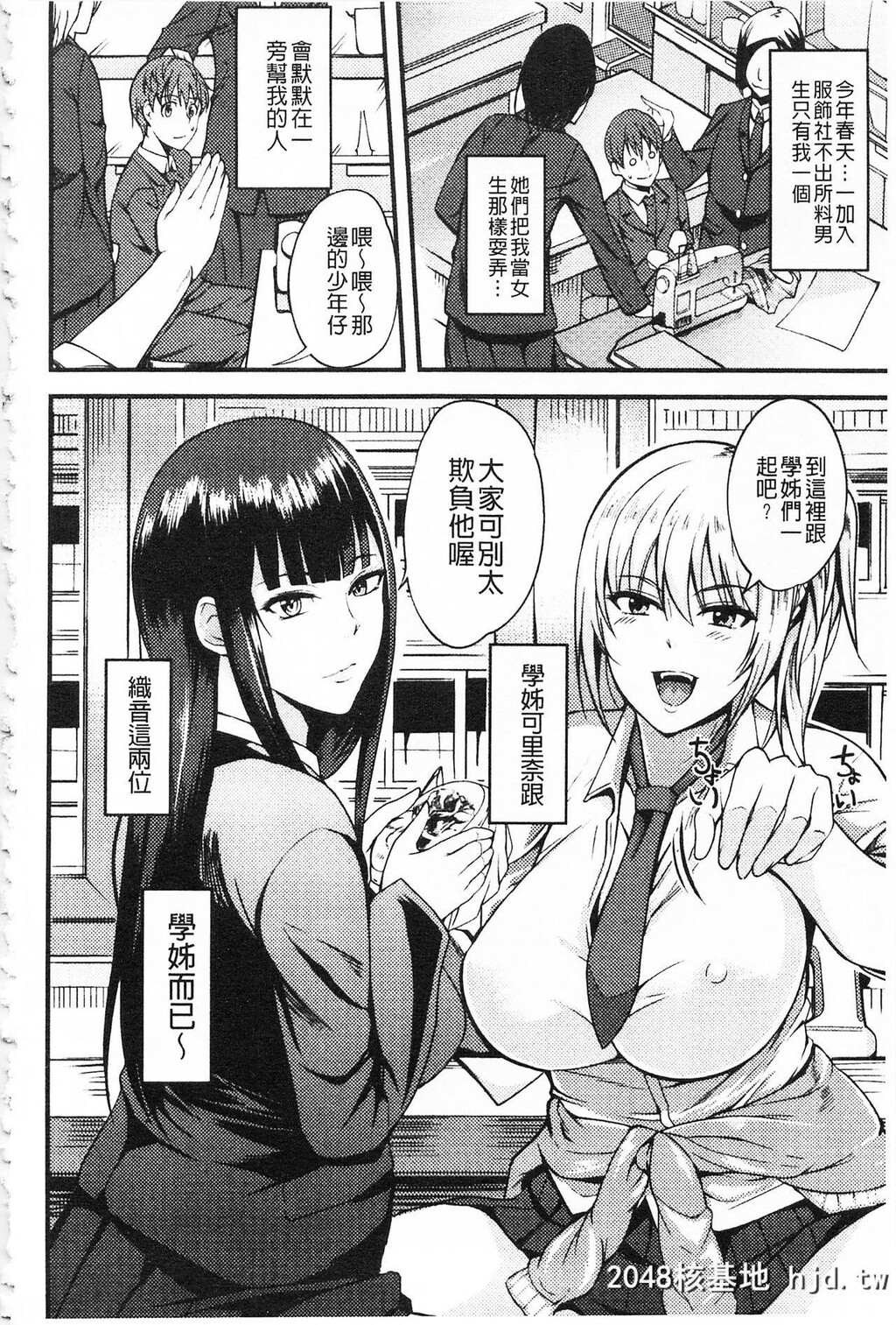 [はんぺら]膣[なか]出し汁だく巨乳授业膣射出汁溢出巨乳授业第1页 作者:Publisher 帖子ID:216754 TAG:动漫图片,卡通漫畫,2048核基地