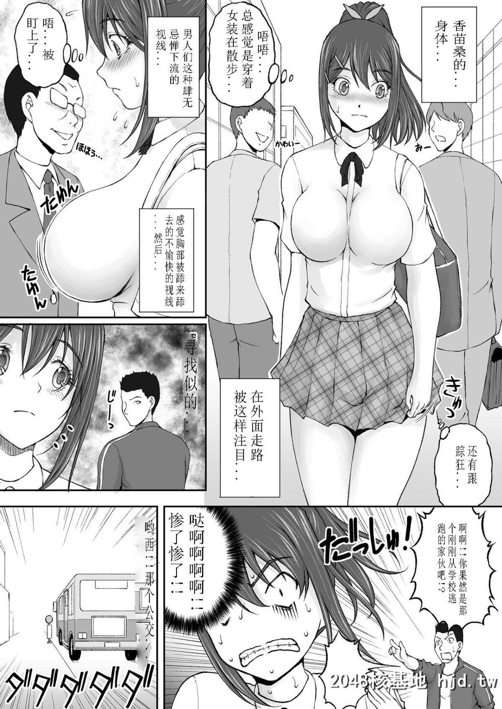 [さかきなおもと]続?放课后肉体チェンジ!第1页 作者:Publisher 帖子ID:216457 TAG:动漫图片,卡通漫畫,2048核基地