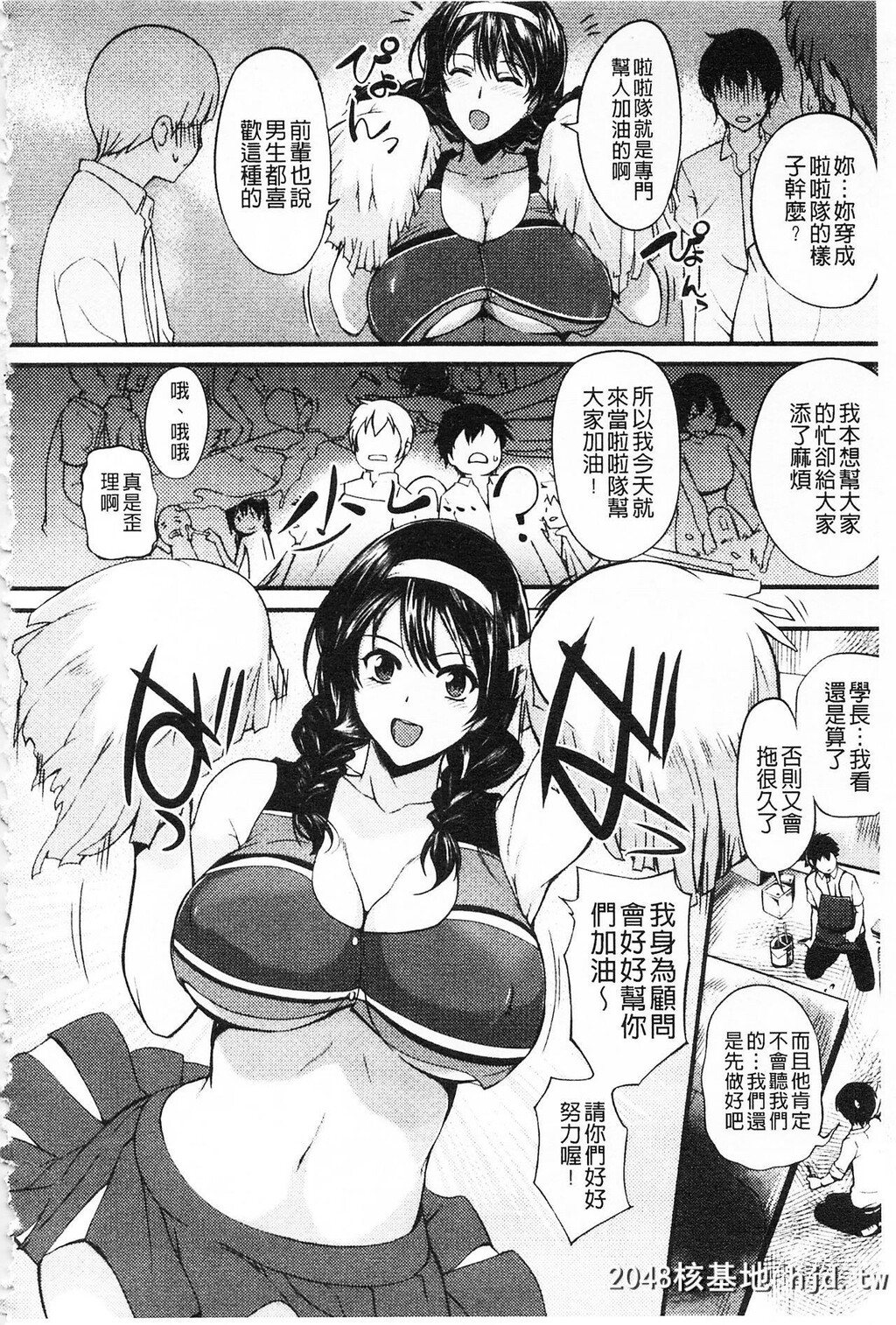 [はんぺら]膣[なか]出し汁だく巨乳授业膣射出汁溢出巨乳授业第0页 作者:Publisher 帖子ID:216754 TAG:动漫图片,卡通漫畫,2048核基地