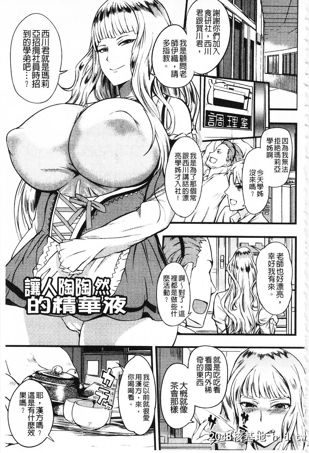 [はんぺら]膣[なか]出し汁だく巨乳授业膣射出汁溢出巨乳授业第1页 作者:Publisher 帖子ID:216754 TAG:动漫图片,卡通漫畫,2048核基地