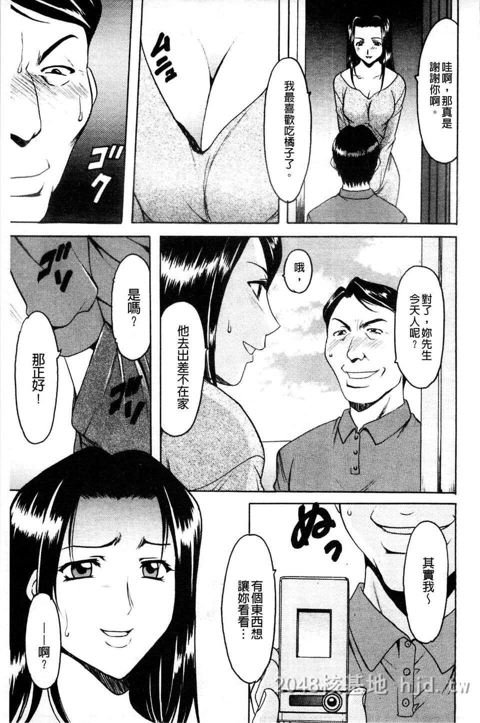 [中文][黑白]让人妻淫荡堕落的计划1+2[44P]第0页 作者:Publisher 帖子ID:217202 TAG:动漫图片,卡通漫畫,2048核基地