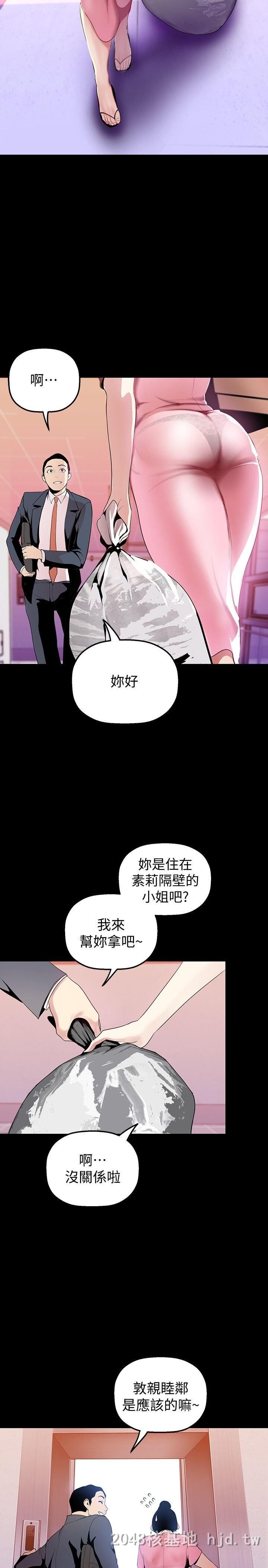 [中文][韩漫]美丽新世界:第33话第1页 作者:Publisher 帖子ID:217352 TAG:动漫图片,卡通漫畫,2048核基地