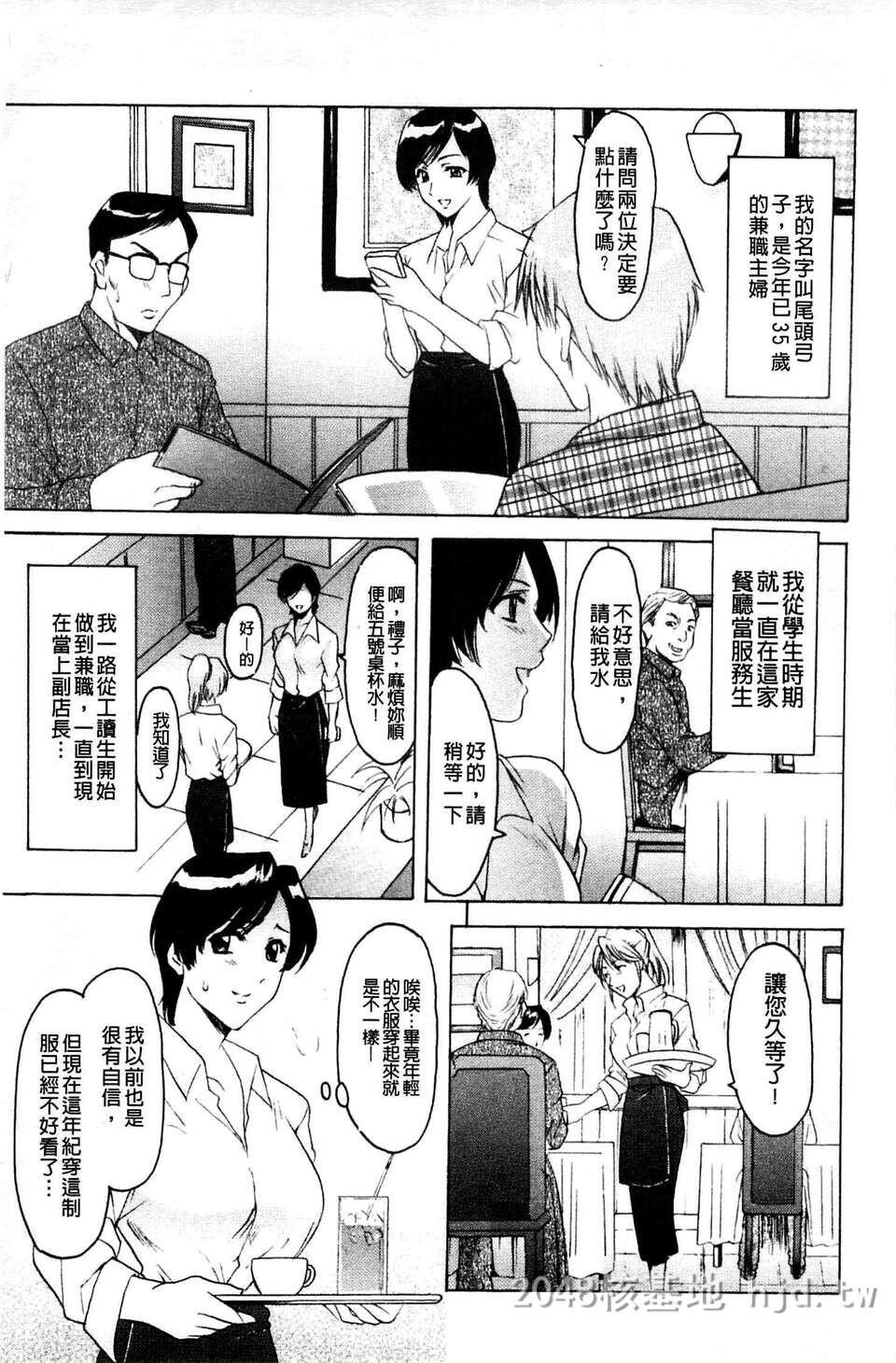 [中文][黑白]让人妻淫荡堕落的计划1+2[44P]第1页 作者:Publisher 帖子ID:217202 TAG:动漫图片,卡通漫畫,2048核基地