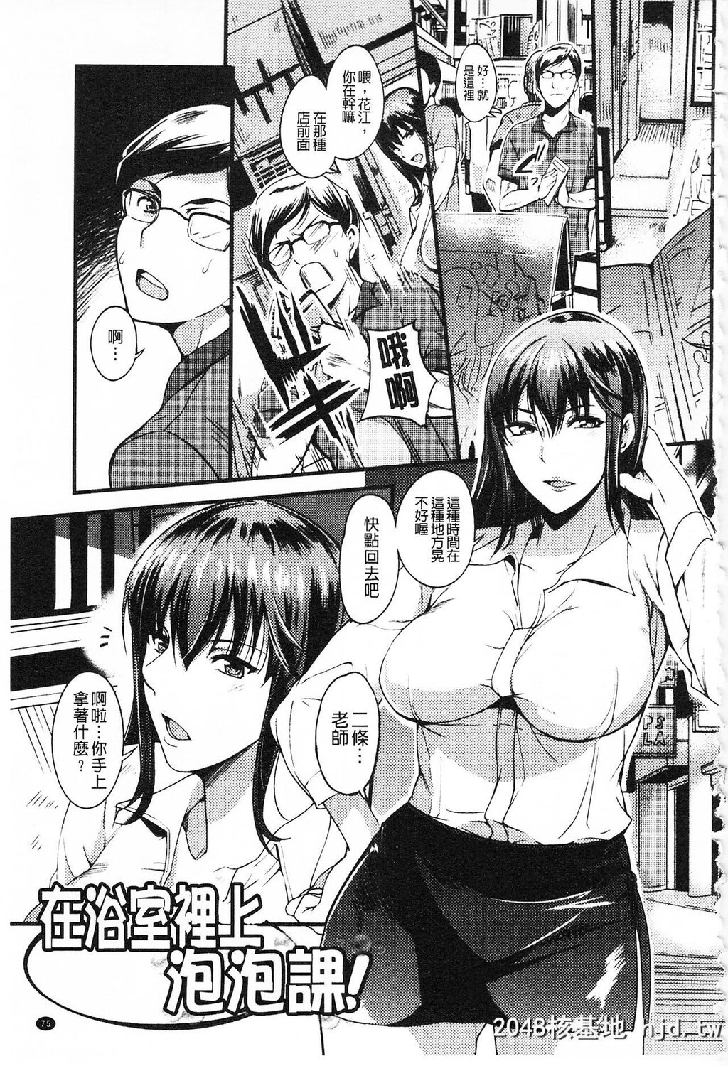 [はんぺら]膣[なか]出し汁だく巨乳授业膣射出汁溢出巨乳授业第1页 作者:Publisher 帖子ID:216754 TAG:动漫图片,卡通漫畫,2048核基地