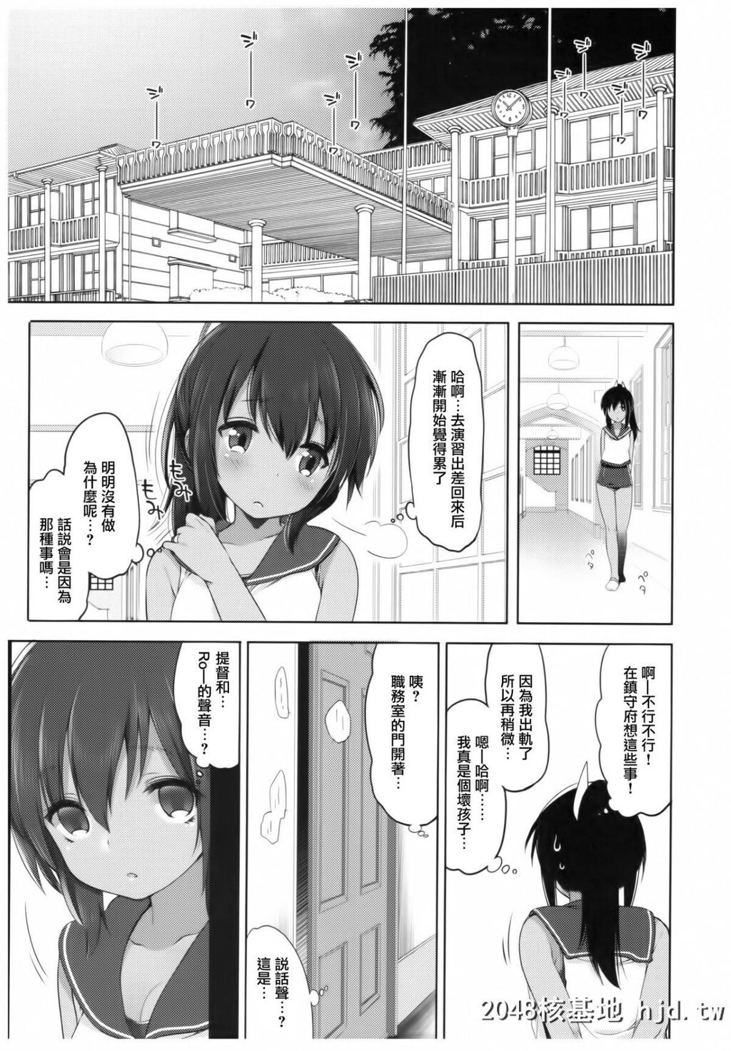 [C92][Frenchletter[藤崎ひかり]]ふたり、ひと夏のあやまち-伊401-[舰队これくしょん-舰...第1页 作者:Publisher 帖子ID:216606 TAG:动漫图片,卡通漫畫,2048核基地