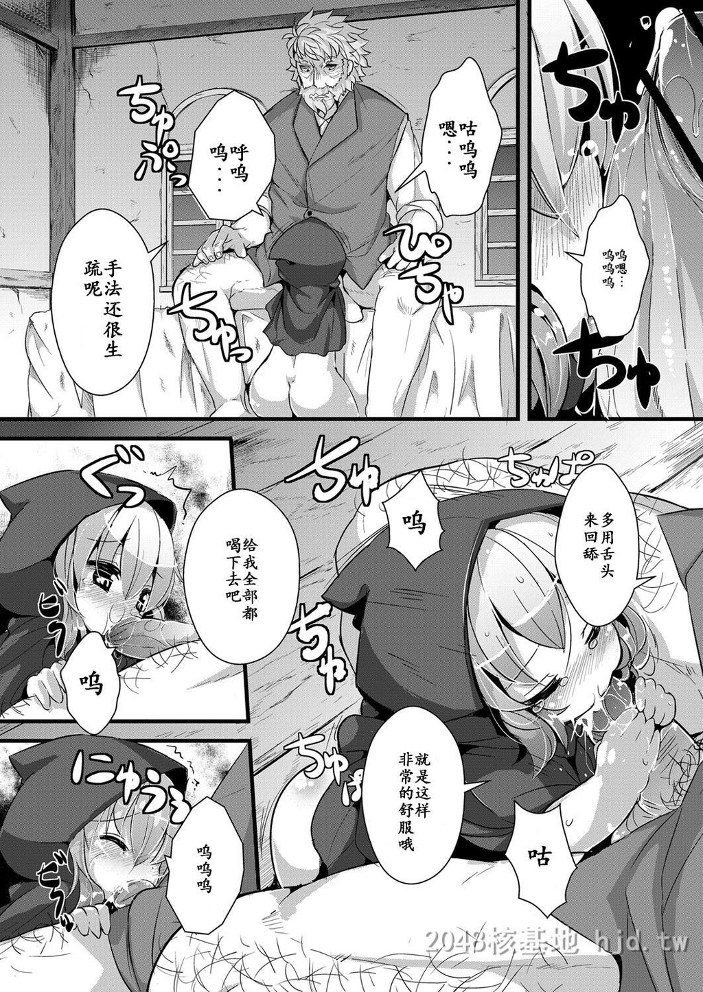 [中文]おおかみと赤ずきん第二话第1页 作者:Publisher 帖子ID:217513 TAG:动漫图片,卡通漫畫,2048核基地