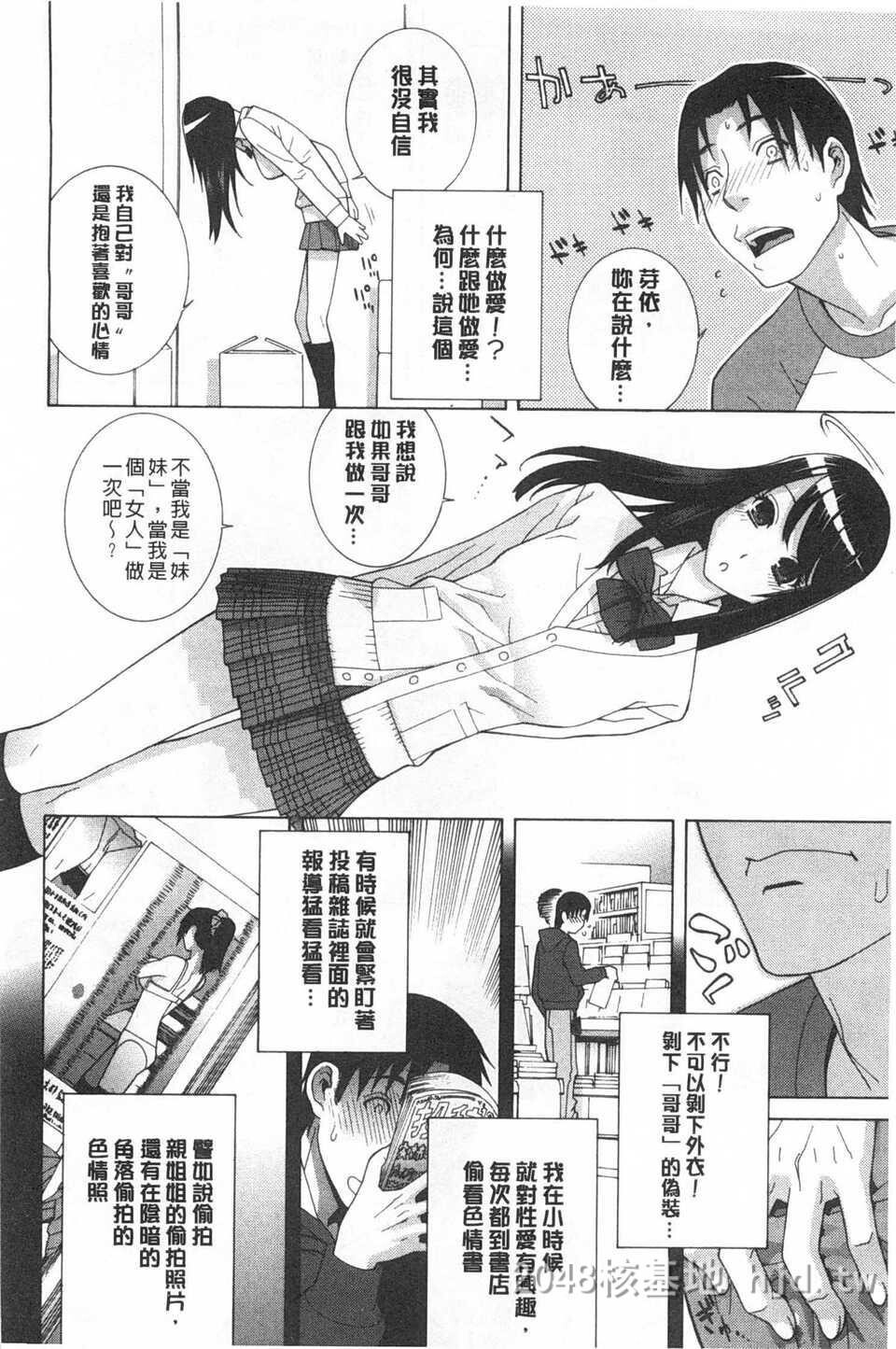 [中文][黑白]义妹禁断冲动-4[48P]第1页 作者:Publisher 帖子ID:217357 TAG:动漫图片,卡通漫畫,2048核基地