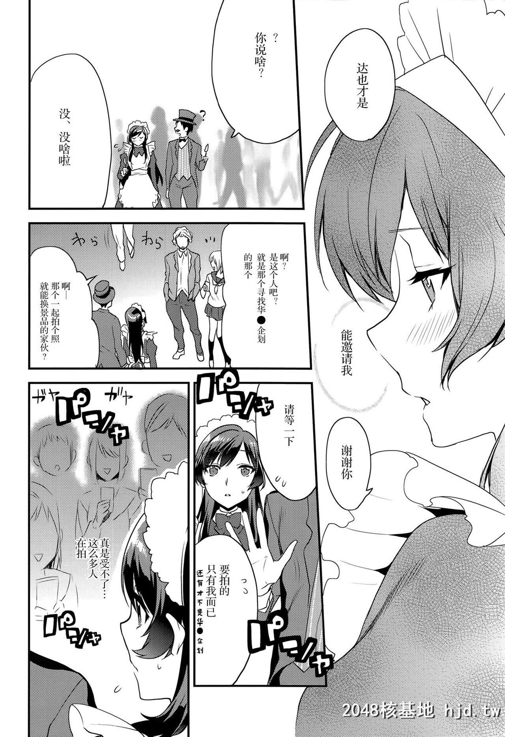 [むしゃぶる[武者サブ]]姉君~文化祭编~第1页 作者:Publisher 帖子ID:216917 TAG:动漫图片,卡通漫畫,2048核基地