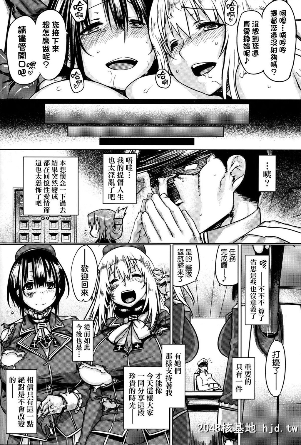 [C89][麻雀有限会社58[旅乌]]提督艶习帖[舰队これくしょん-舰これ-]第1页 作者:Publisher 帖子ID:216609 TAG:动漫图片,卡通漫畫,2048核基地