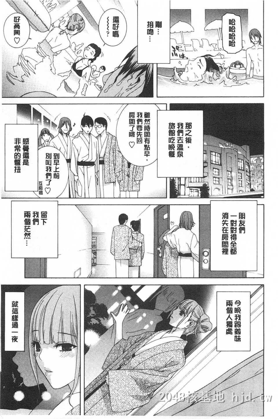 [中文][黑白]义妹禁断冲动-1[48P]第1页 作者:Publisher 帖子ID:217354 TAG:动漫图片,卡通漫畫,2048核基地