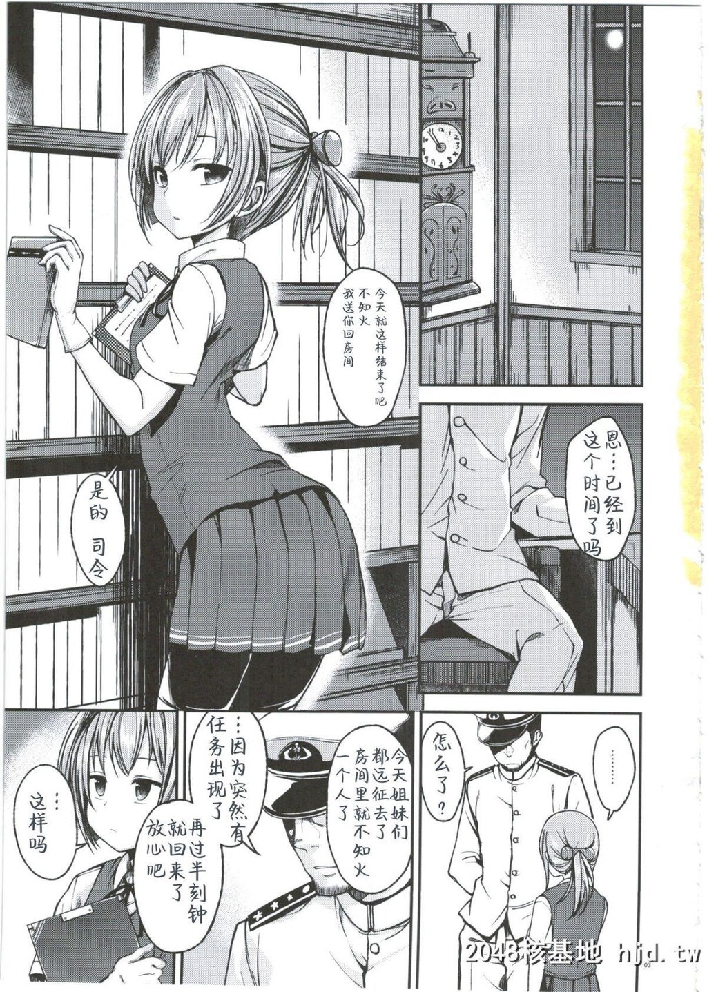 [C87][ハイスイノ阵[鸣湖]]不知火はもう大人ですが。[舰队これくしょん-舰これ-]第0页 作者:Publisher 帖子ID:216753 TAG:动漫图片,卡通漫畫,2048核基地